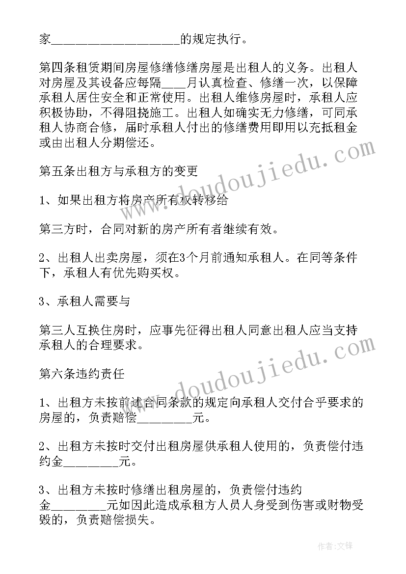 2023年个人商业租房合同(实用5篇)