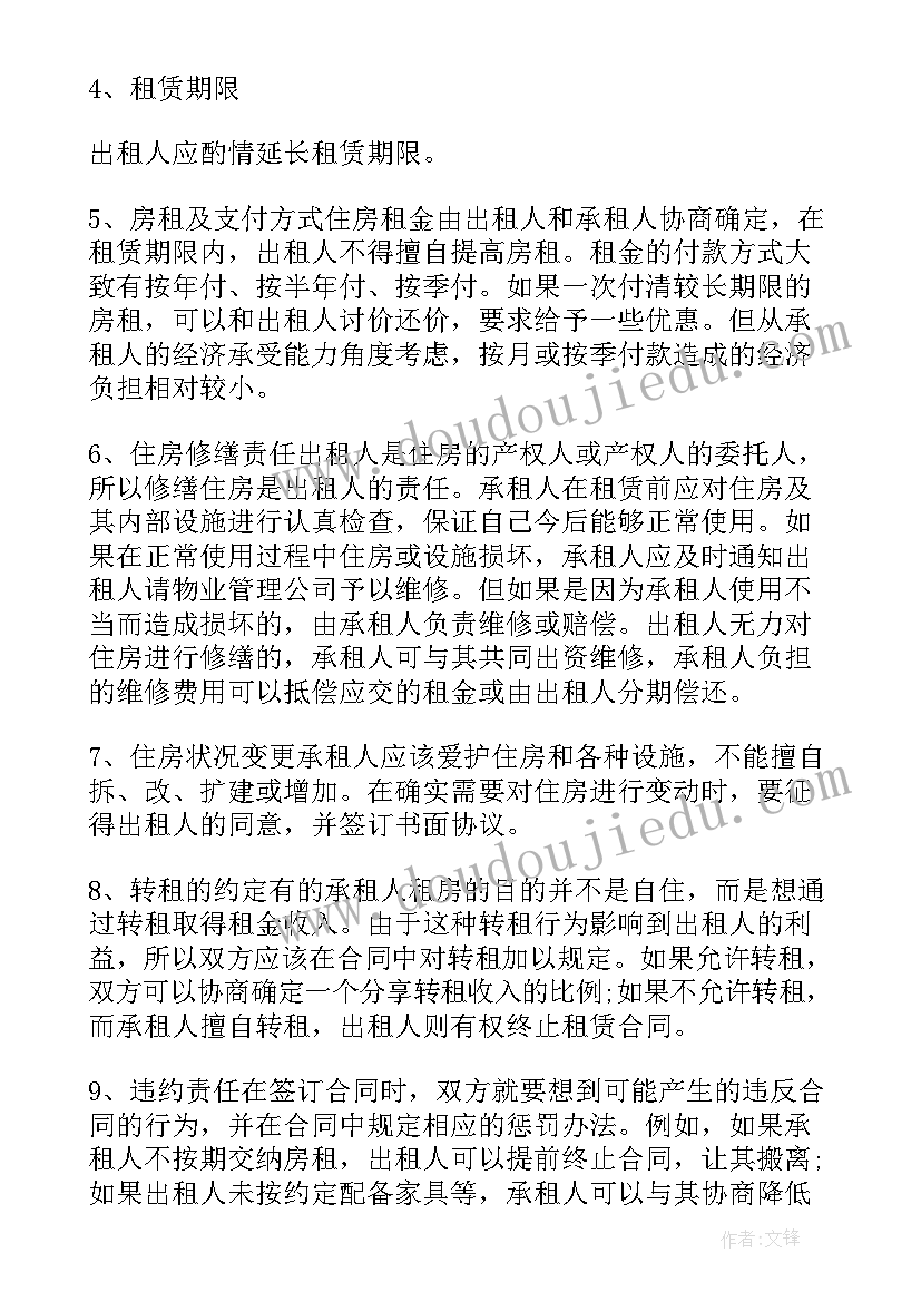 2023年个人商业租房合同(实用5篇)