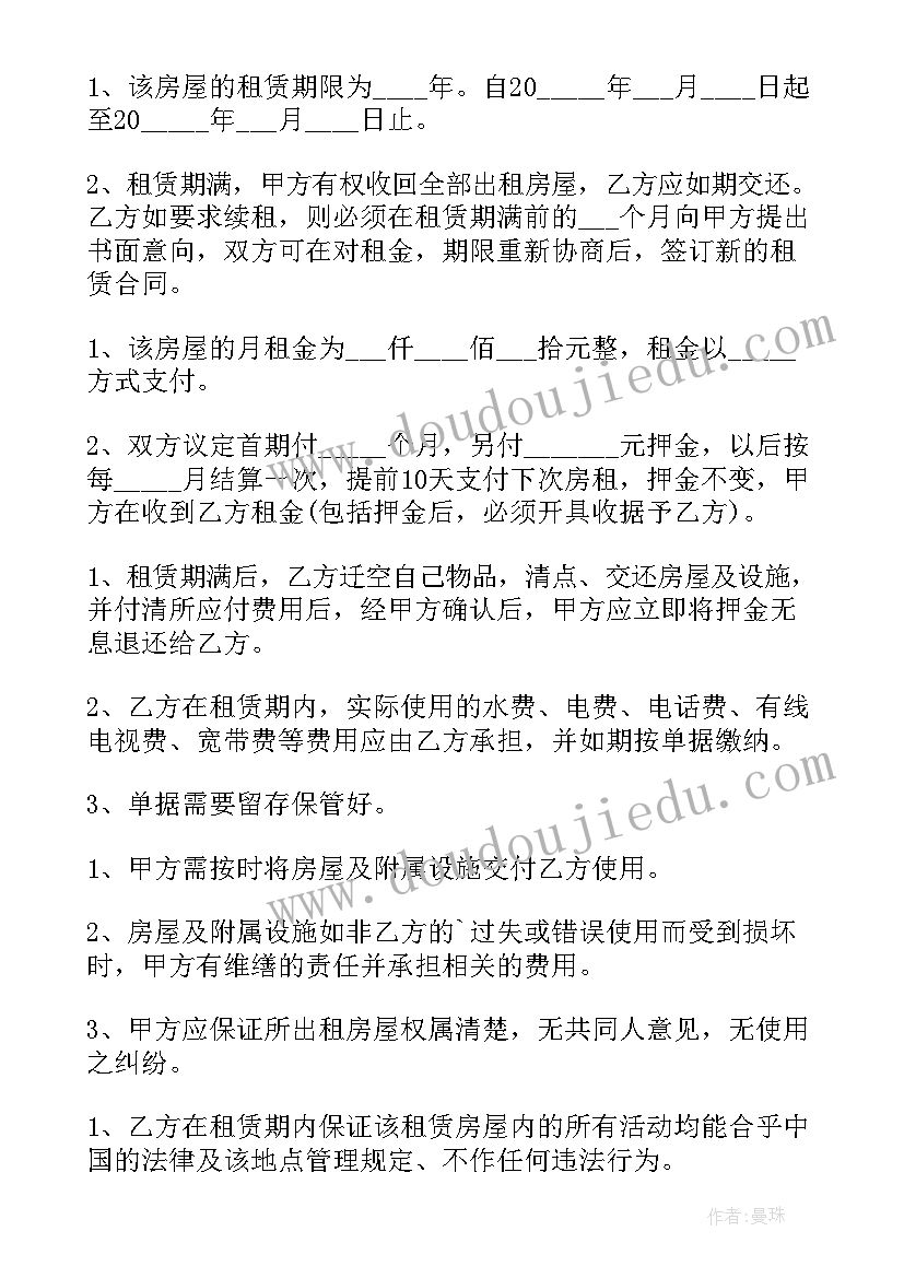 2023年商品房屋赠与协议(精选5篇)