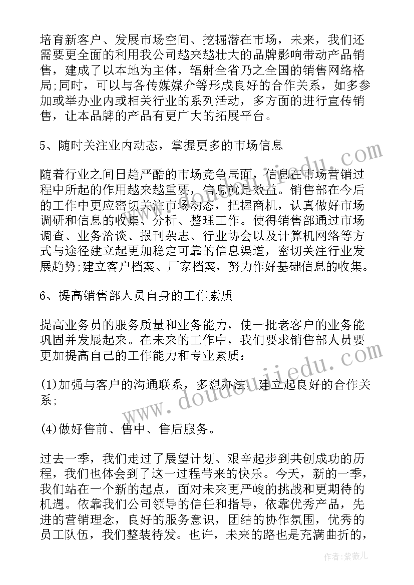 最新第四季度工作总结报告 第四季度工作总结(汇总5篇)