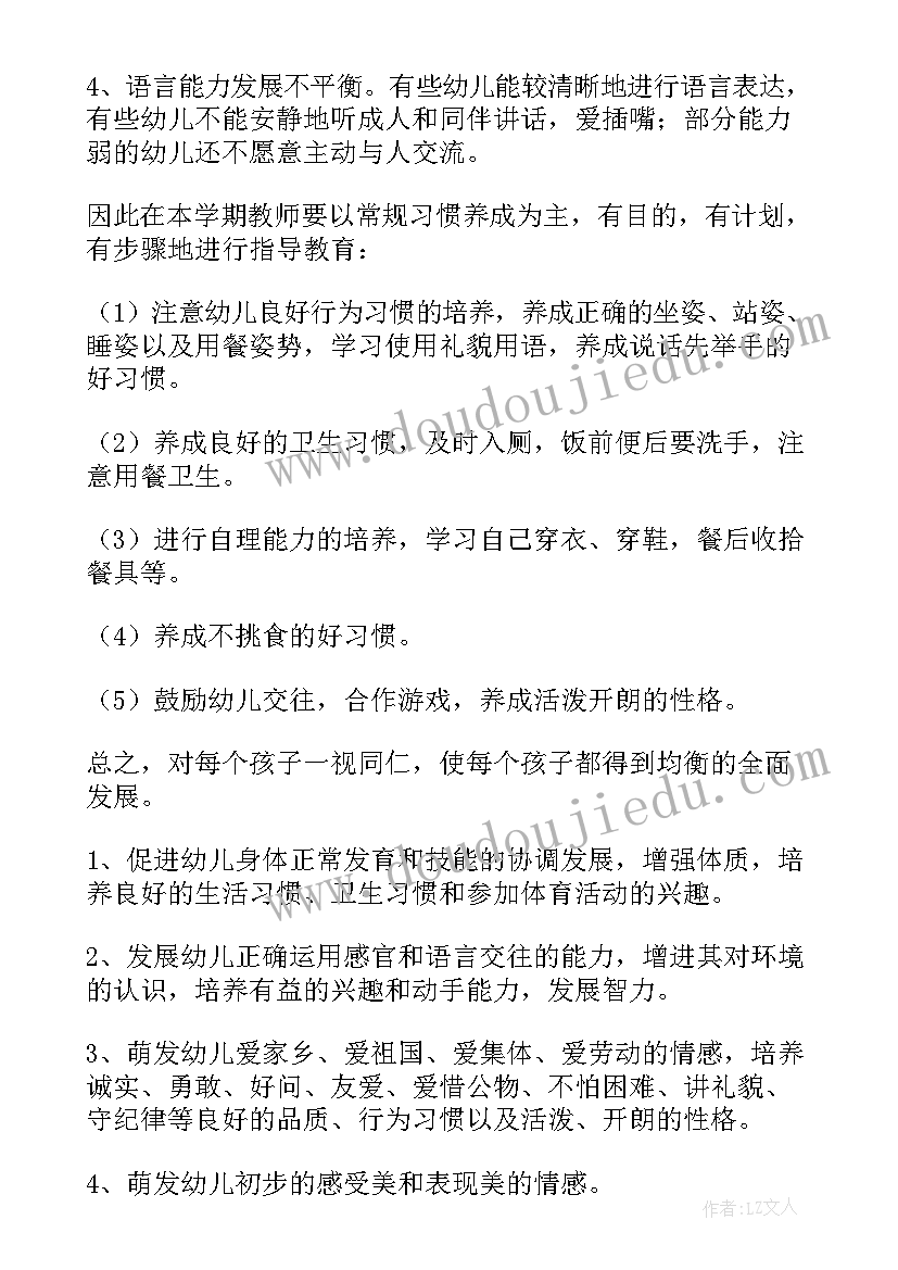 2023年幼儿园德育教育工作计划小班(精选5篇)