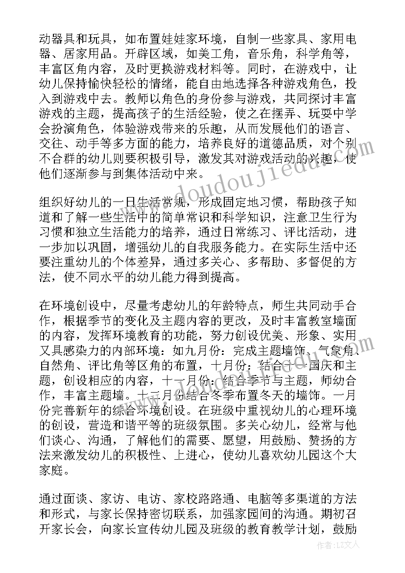 2023年幼儿园德育教育工作计划小班(精选5篇)