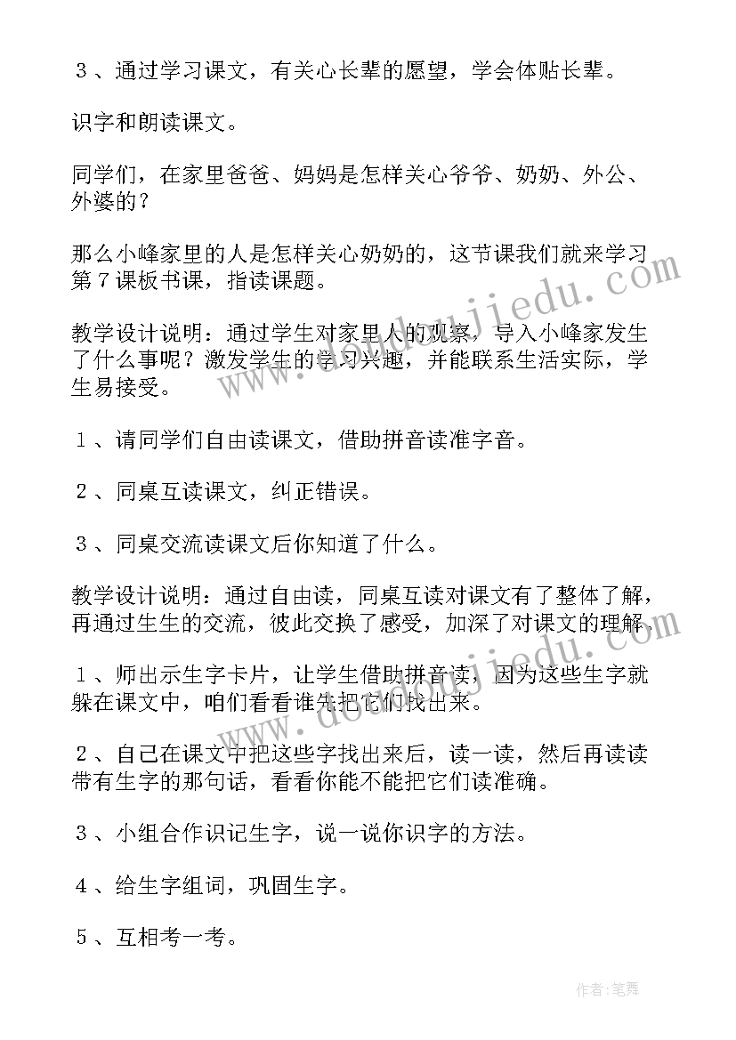 2023年植物能够利用阳光教学设计(模板5篇)