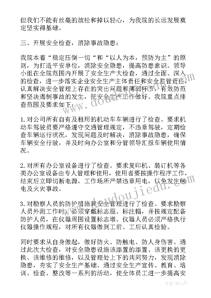 生产部季度总结分析会 项目季度生产工作总结(汇总7篇)