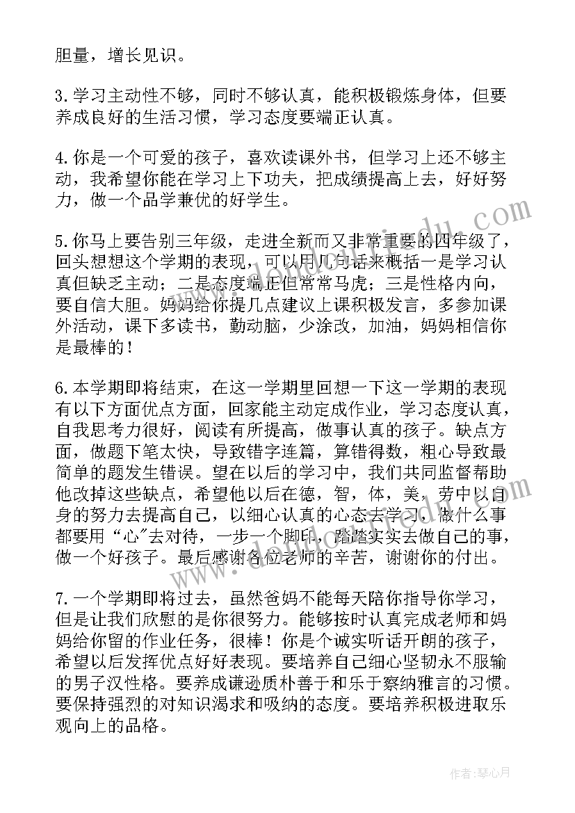 作为学生家长代表发言稿高中(汇总9篇)