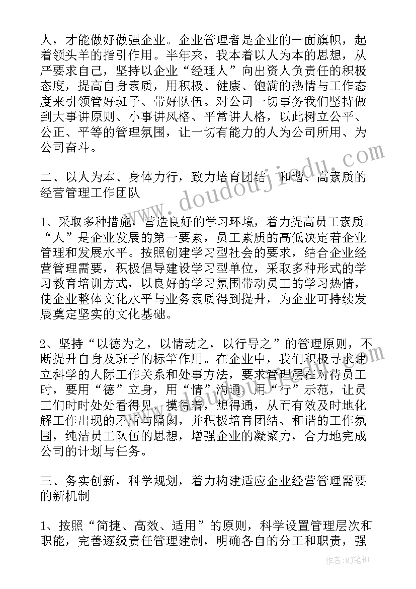 最新销售经理述职年终总结 销售经理年度个人述职报告(优质10篇)