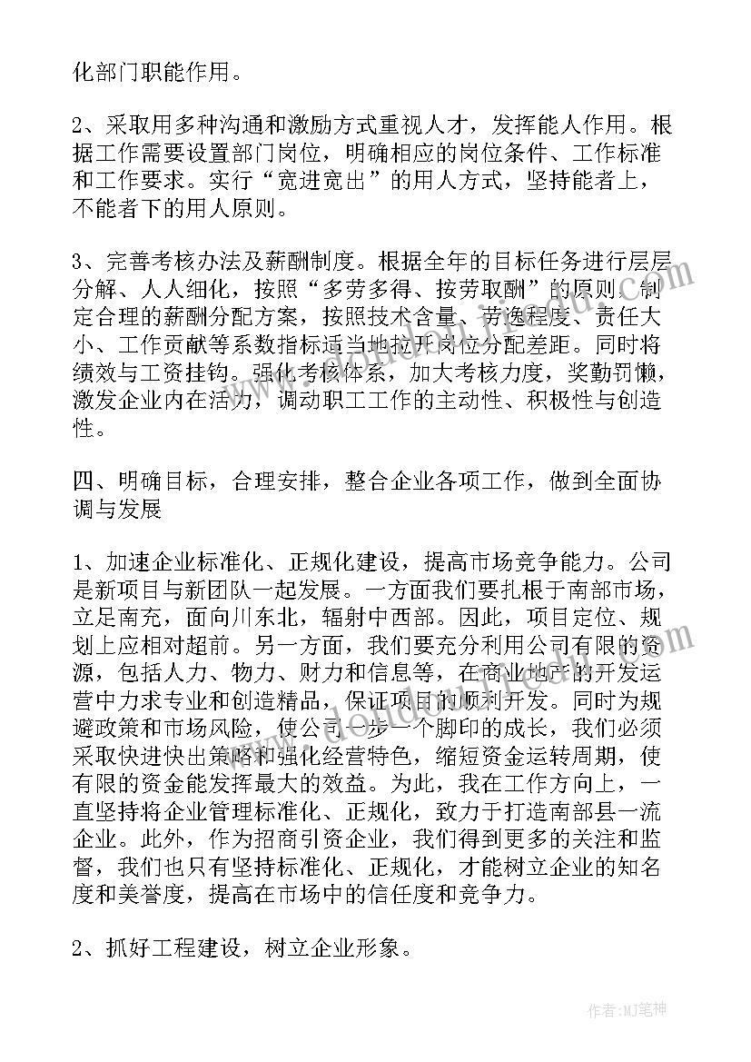 最新销售经理述职年终总结 销售经理年度个人述职报告(优质10篇)