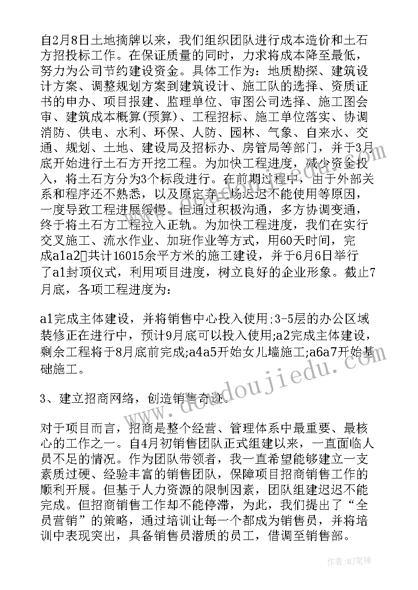 最新销售经理述职年终总结 销售经理年度个人述职报告(优质10篇)