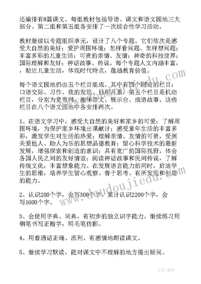 2023年三年级语文读书计划表(大全7篇)