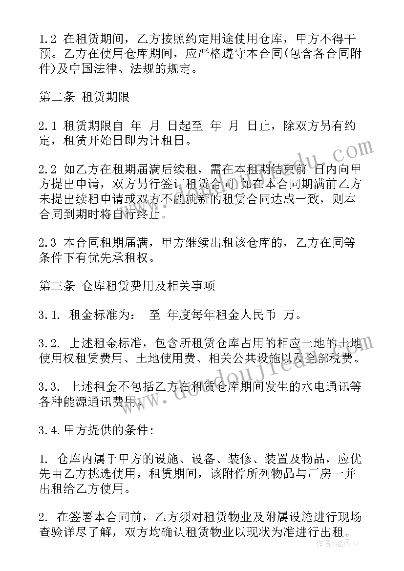 2023年足球场地租用合同(大全5篇)