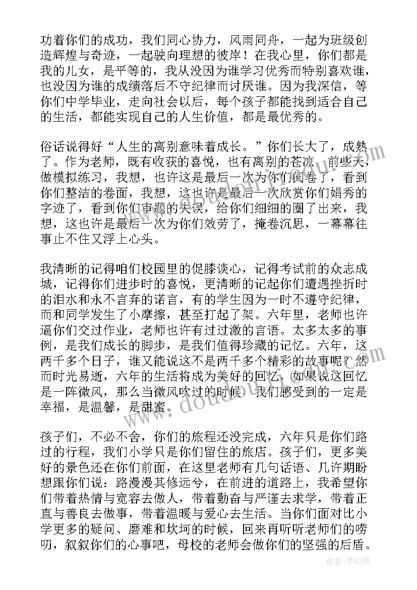 小学毕业宴会设计策划方案 小学毕业生的毕业致辞(模板7篇)