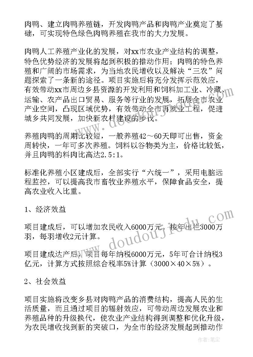 2023年给政府的申请报告格式 申请政府补助申请书(模板6篇)