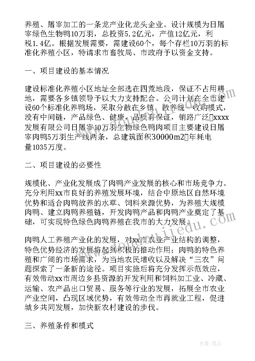 2023年给政府的申请报告格式 申请政府补助申请书(模板6篇)