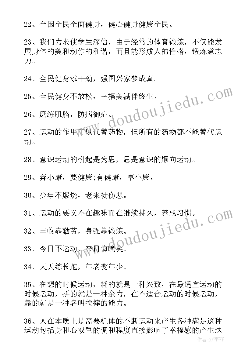 2023年运动会文案朋友圈俏皮 趣味运动会朋友圈文案(大全9篇)