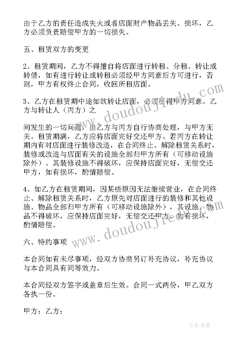 2023年商铺租赁装修期间不算租金吗 商铺租赁合同(汇总10篇)