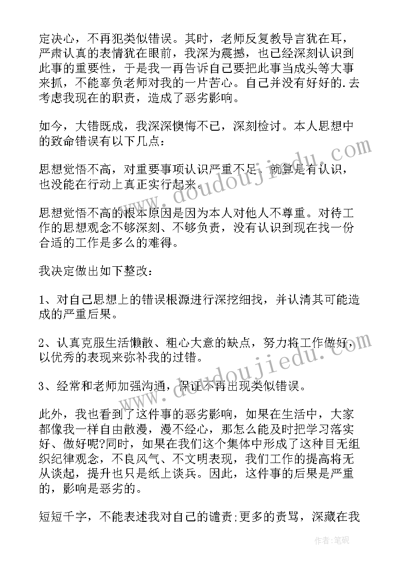 最新宿舍锅被收检讨书(实用8篇)