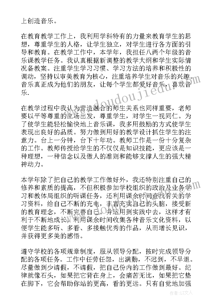 最新初中教师个人工作总结(优秀7篇)