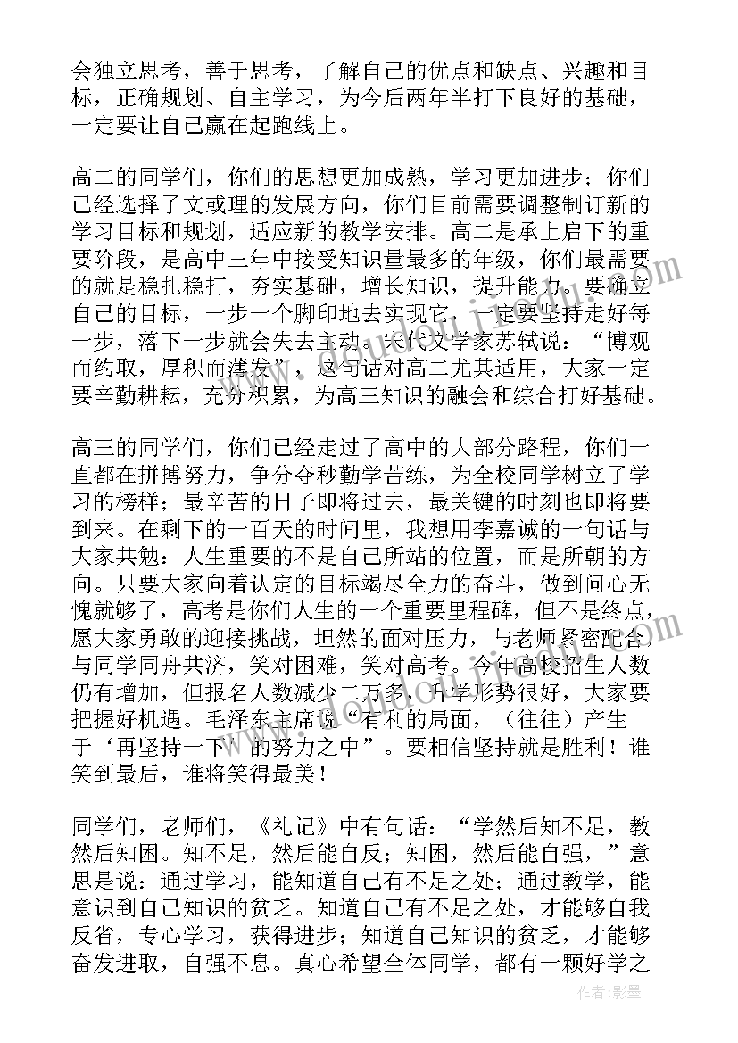 思政教育国旗下校长讲话视频 校长国旗下安全教育专题讲话稿(大全5篇)