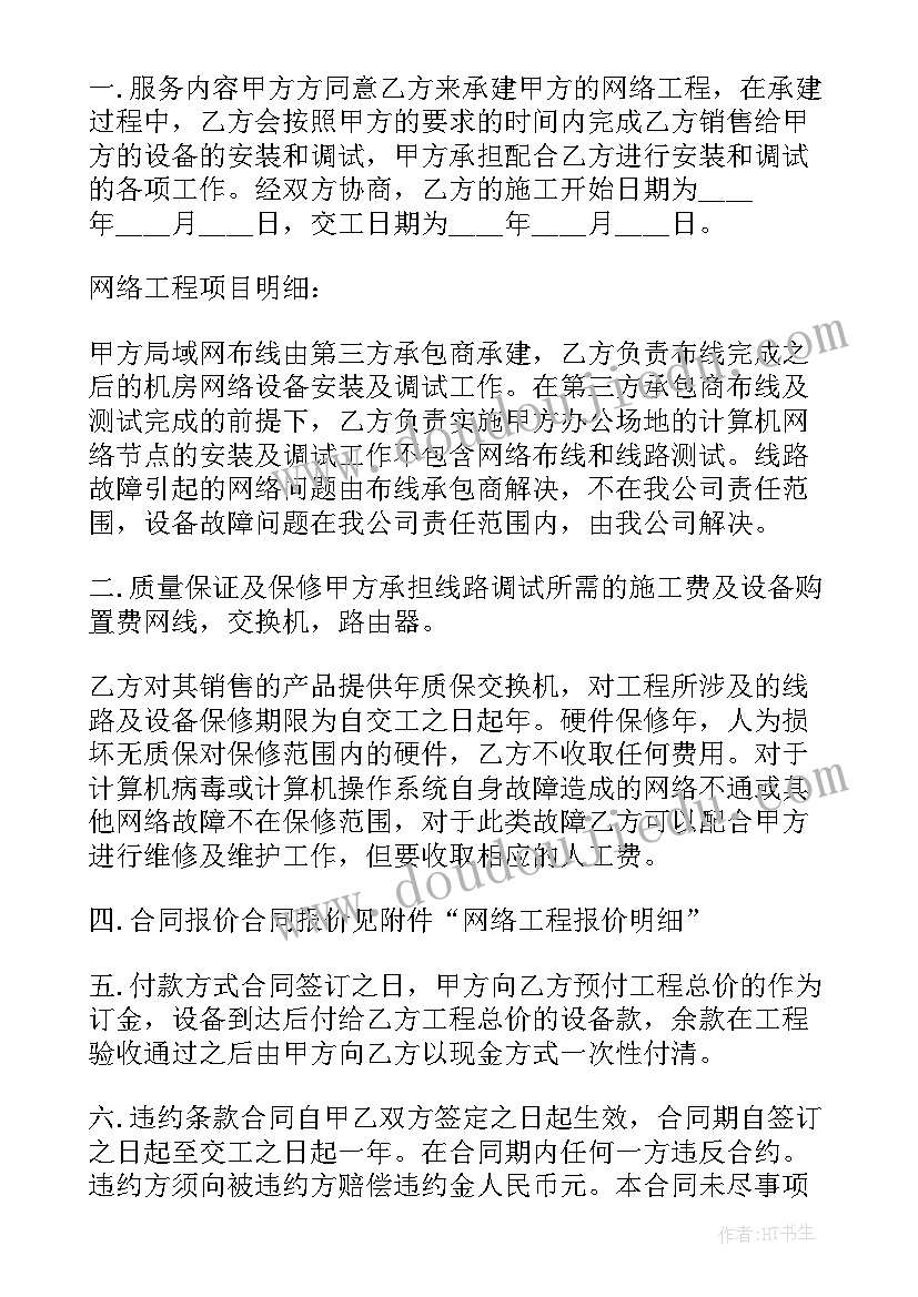 最新计算机维修人员保密协议 电脑维修合同(精选8篇)