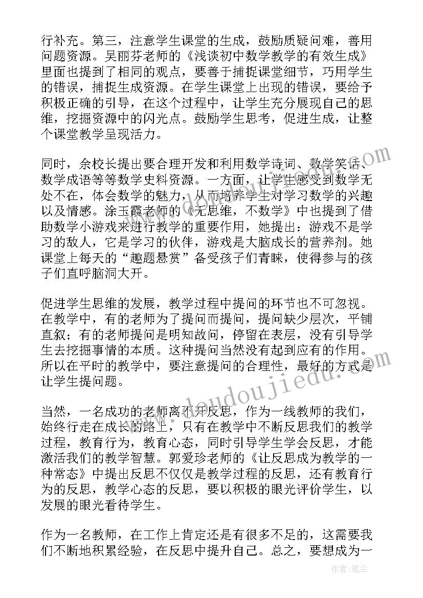 最新读书的班会题目 读书日读书教案(汇总10篇)