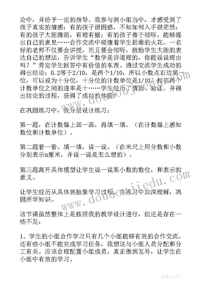 最新小数的意义的教学反思 小数的意义教学反思(精选9篇)