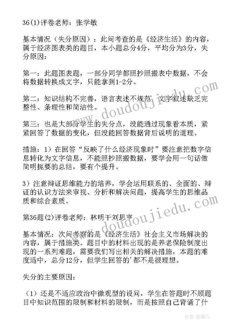 最新学生考试成绩分析总结与反思报告 期试成绩分析总结与反思(优秀5篇)