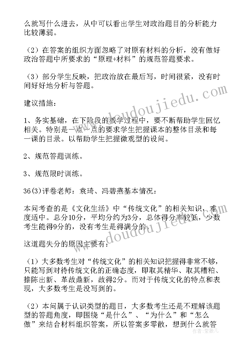 最新学生考试成绩分析总结与反思报告 期试成绩分析总结与反思(优秀5篇)