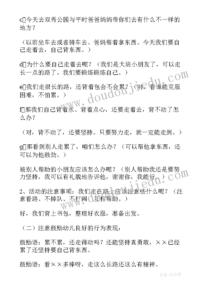 幼儿园国旗下讲话母亲节演讲稿(模板5篇)