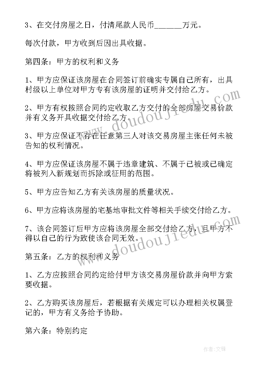 2023年农村自建房合同有法律效力吗(大全10篇)