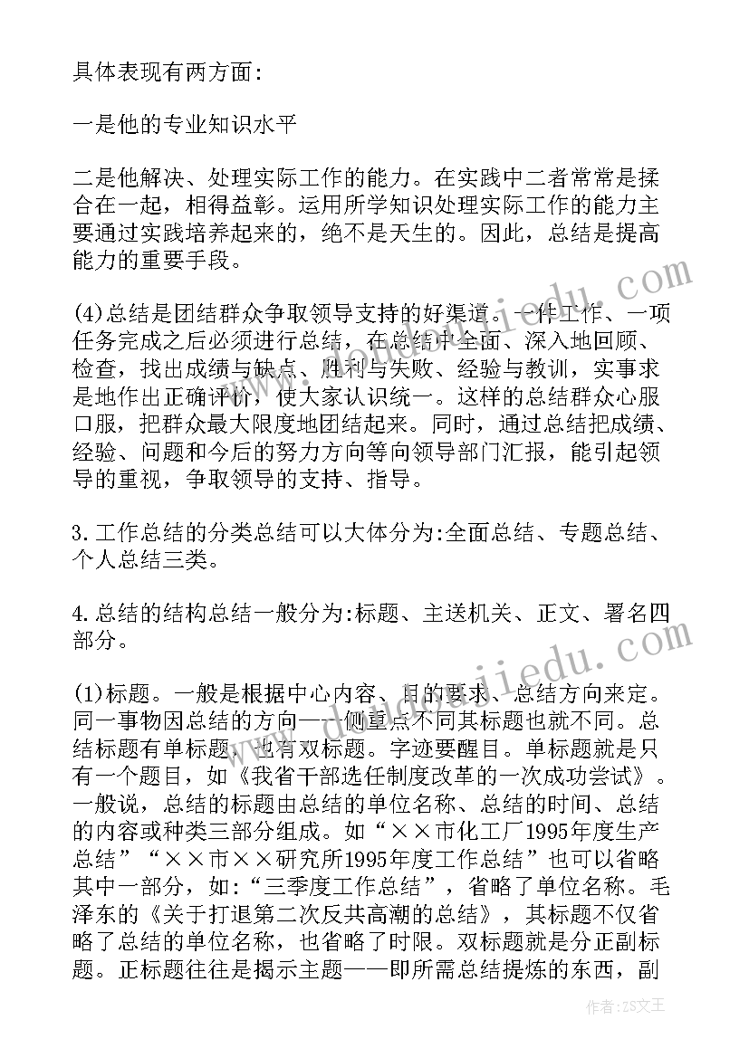 最新员工上半年基础工作的总结报告(通用7篇)