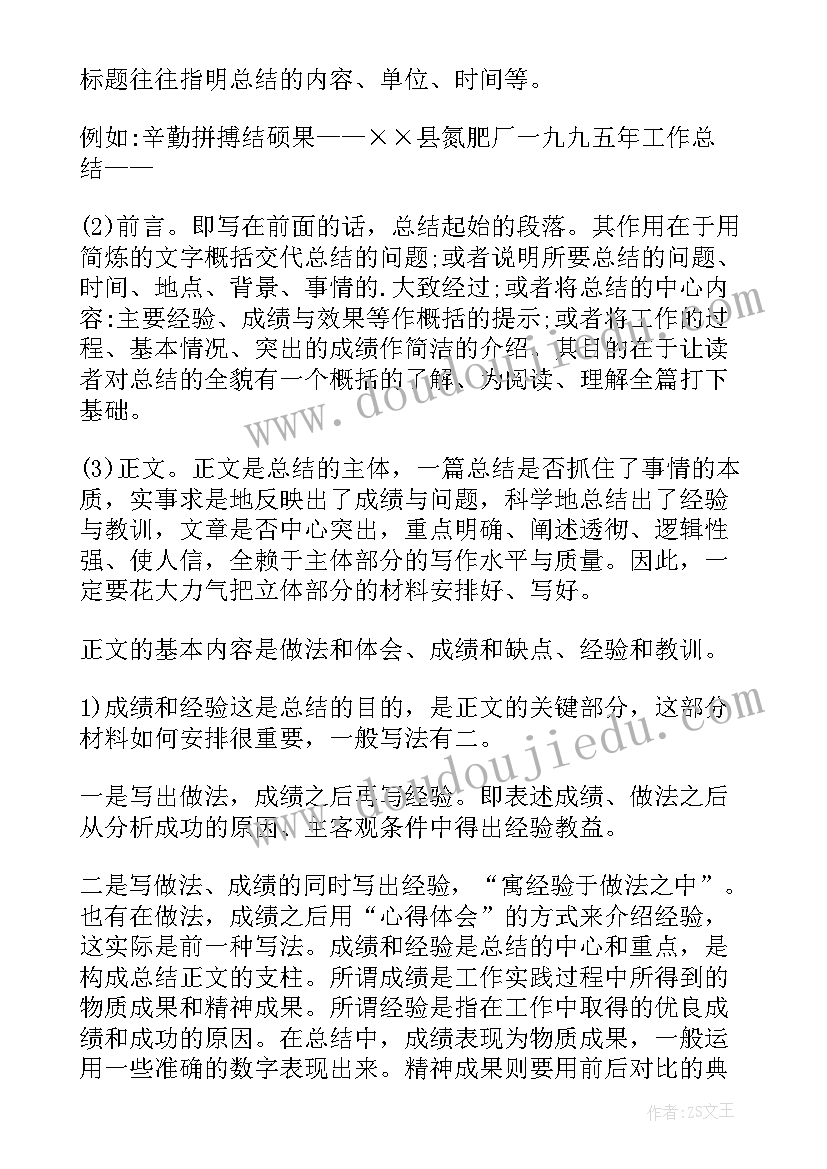 最新员工上半年基础工作的总结报告(通用7篇)