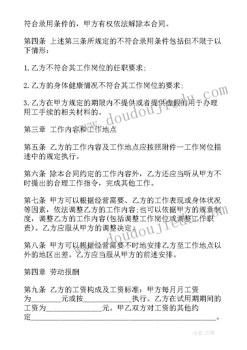 签合同的文案短句(通用5篇)