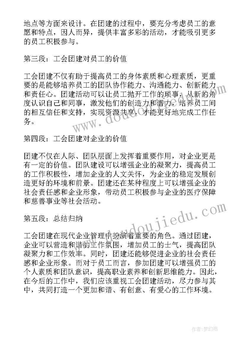 解除劳动合同通知工会(实用8篇)