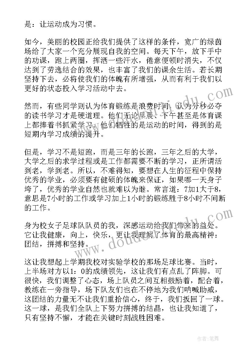 2023年中学教师国旗下的演讲稿(模板8篇)