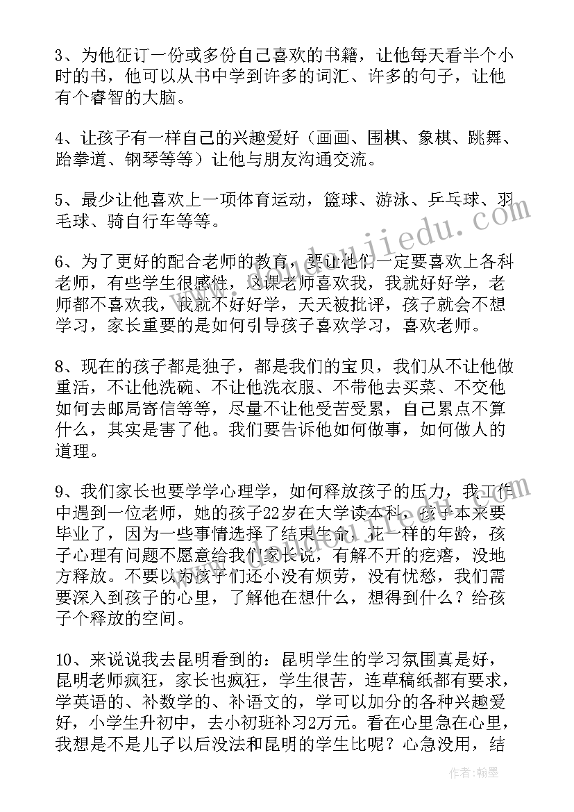 最新家长进课堂职业介绍 家长进课堂讲话稿(大全7篇)