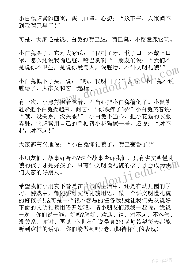 2023年国旗下讲话端午节幼儿园教师(模板6篇)