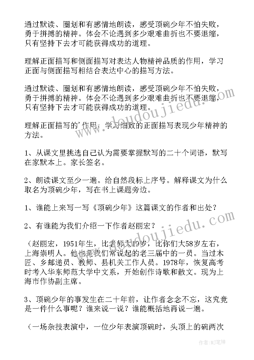 2023年四下语文园地教案 四年级语文少年教学设计(优质6篇)