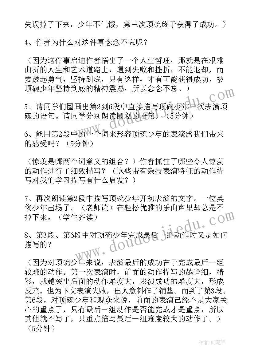 2023年四下语文园地教案 四年级语文少年教学设计(优质6篇)