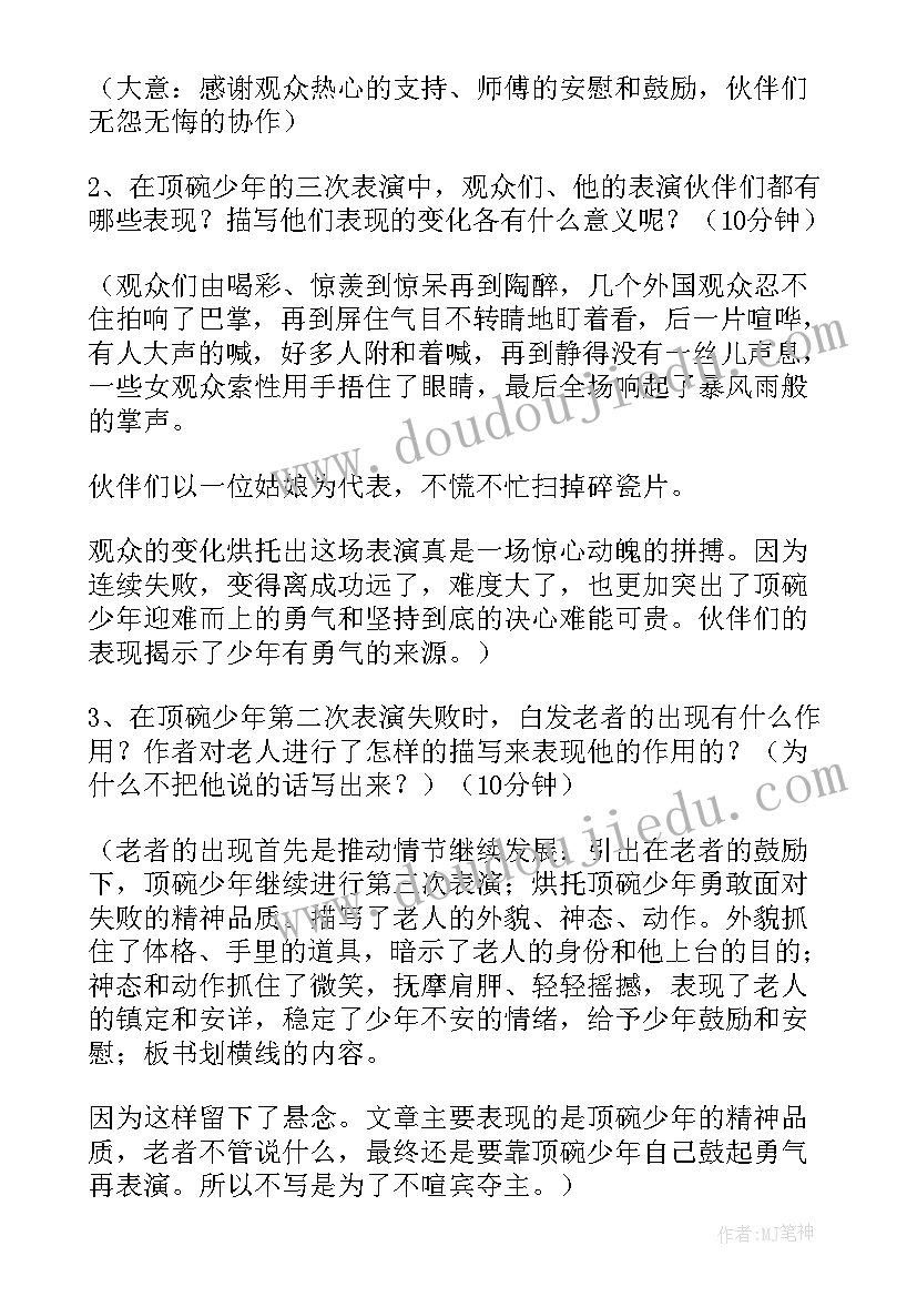 2023年四下语文园地教案 四年级语文少年教学设计(优质6篇)