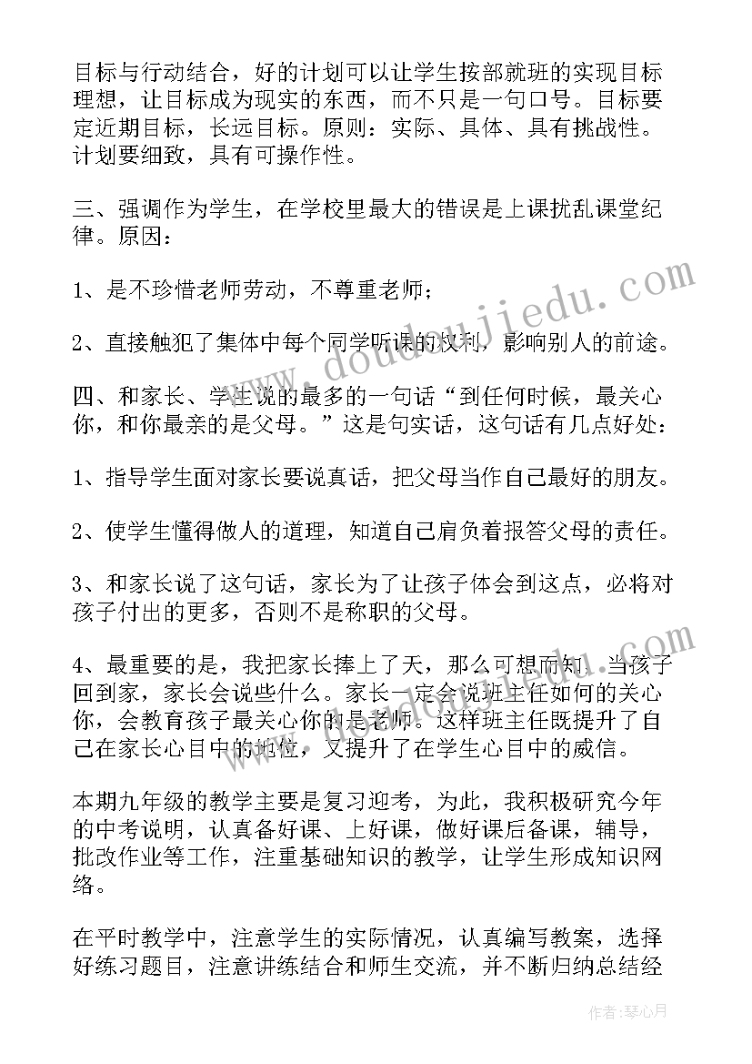 2023年数学教师年度个人工作总结 数学教师个人年度工作总结(实用7篇)