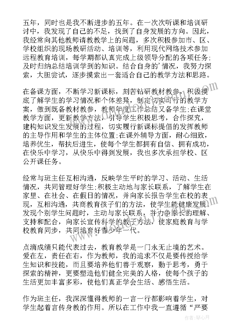 2023年数学教师年度个人工作总结 数学教师个人年度工作总结(实用7篇)