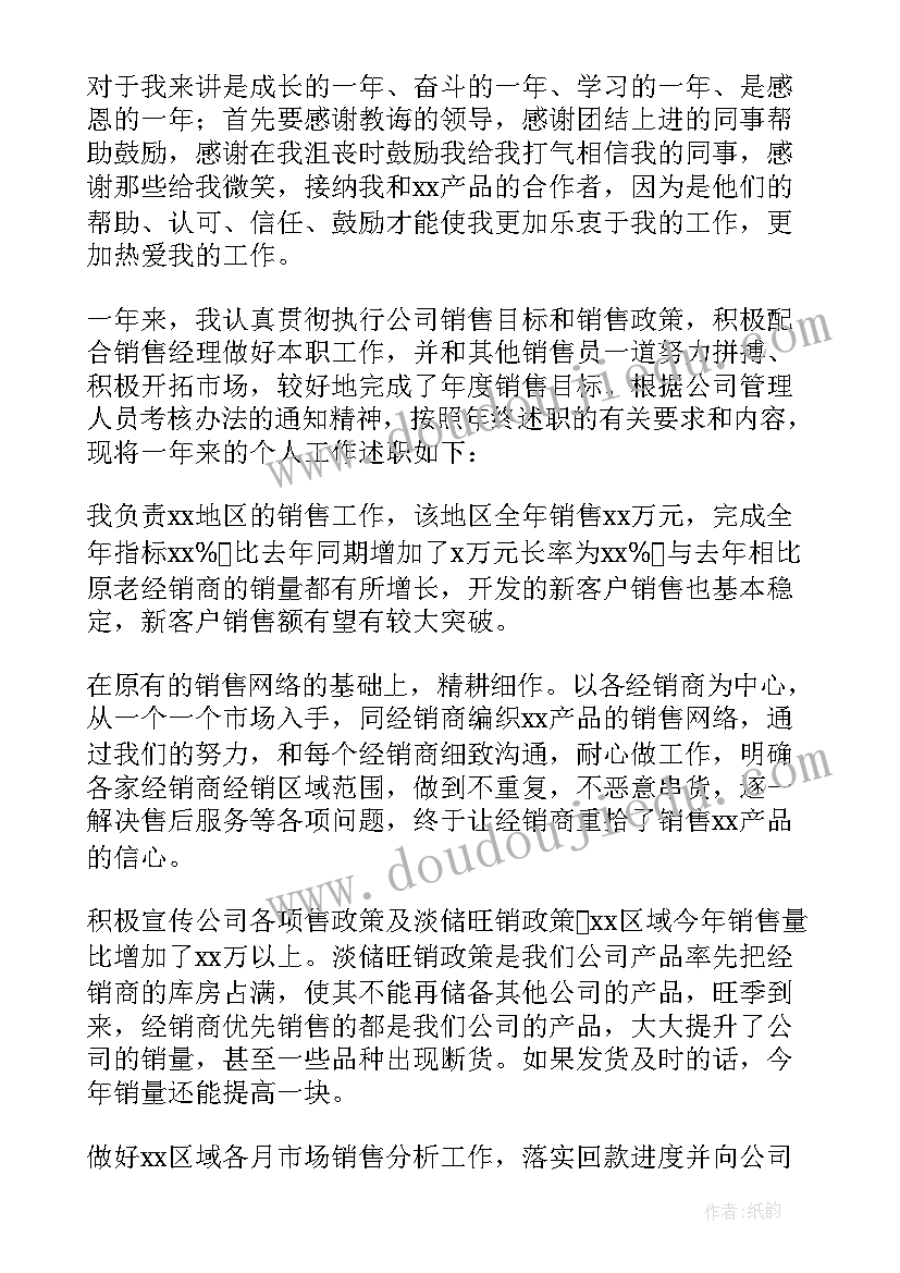 2023年部门年终述职报告完整版 部门年终述职报告(汇总9篇)