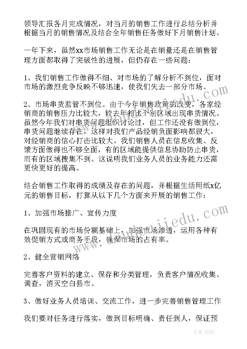 2023年部门年终述职报告完整版 部门年终述职报告(汇总9篇)