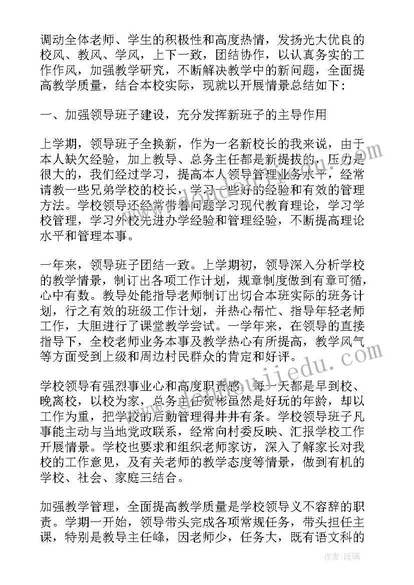 网评员队伍建设工作总结 学校个人工作总结报告(通用7篇)