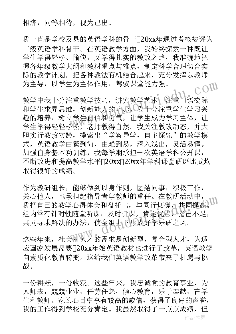 最新中职英语教师个人述职报告 英语教师个人述职报告(实用8篇)