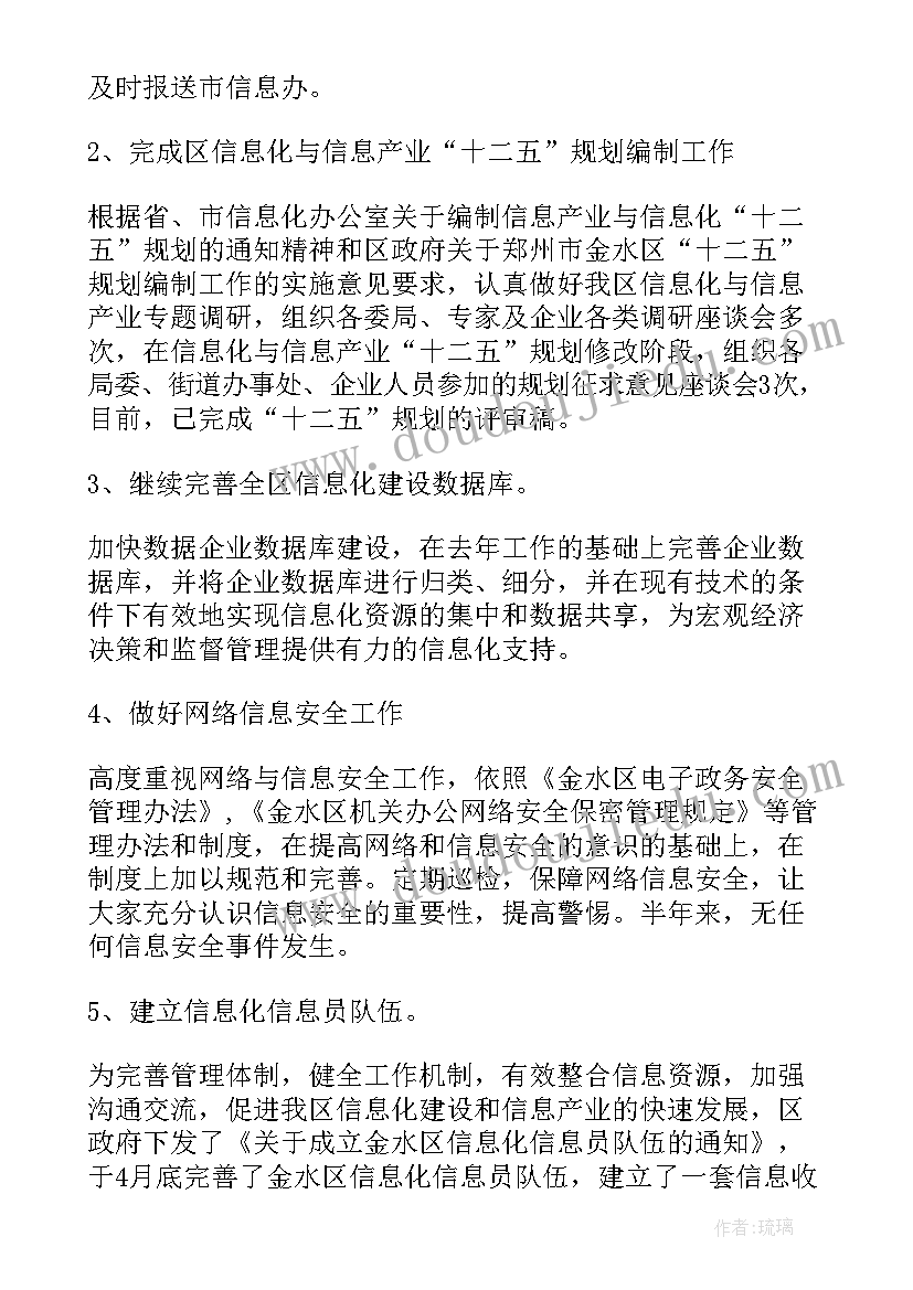 2023年上半年工作个人总结 个人上半年工作总结(模板5篇)