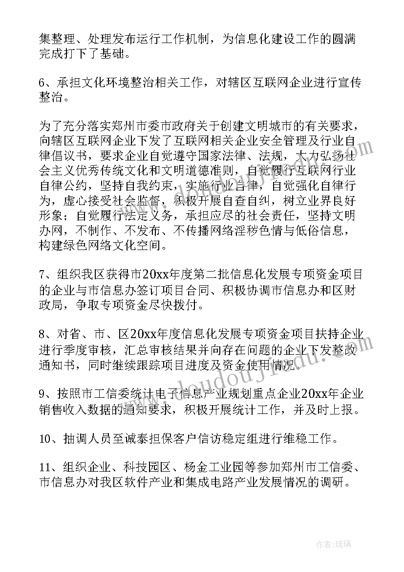 2023年上半年工作个人总结 个人上半年工作总结(模板5篇)