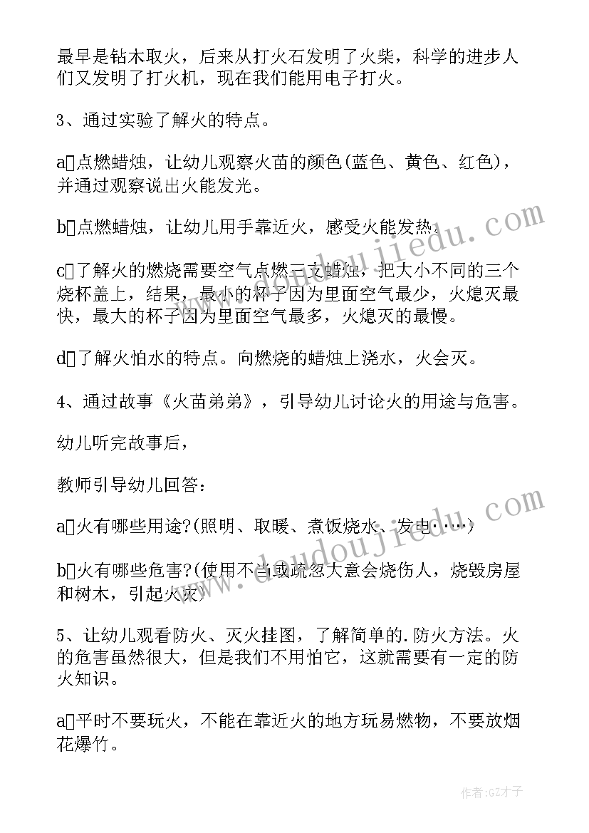 最新幼儿大班舌尖上的中国教案反思 大班独自在家安全教案及反思(模板6篇)