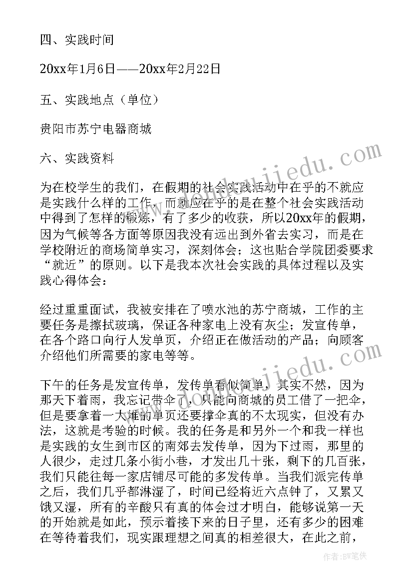 2023年大学生快递实践报告(模板6篇)