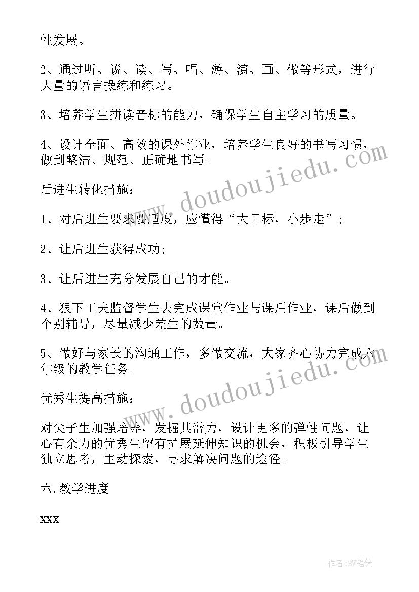 2023年小学级英语教学计划(大全10篇)